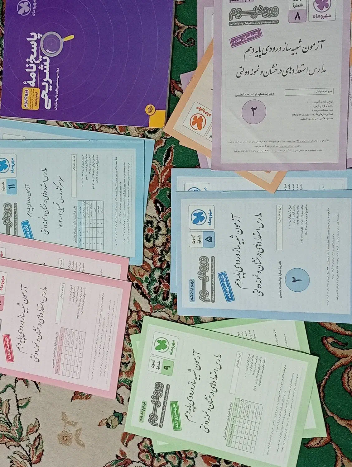 پک آزمون ورودیوم مهرماه سال نهم|کتاب و مجله آموزشی|قم, میرزائیه|دیوار