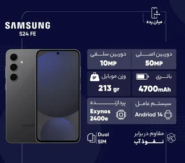 فروش اقساطی s23fe و ps5 بدون پیش پرداخت|موبایل|سیرجان, |دیوار