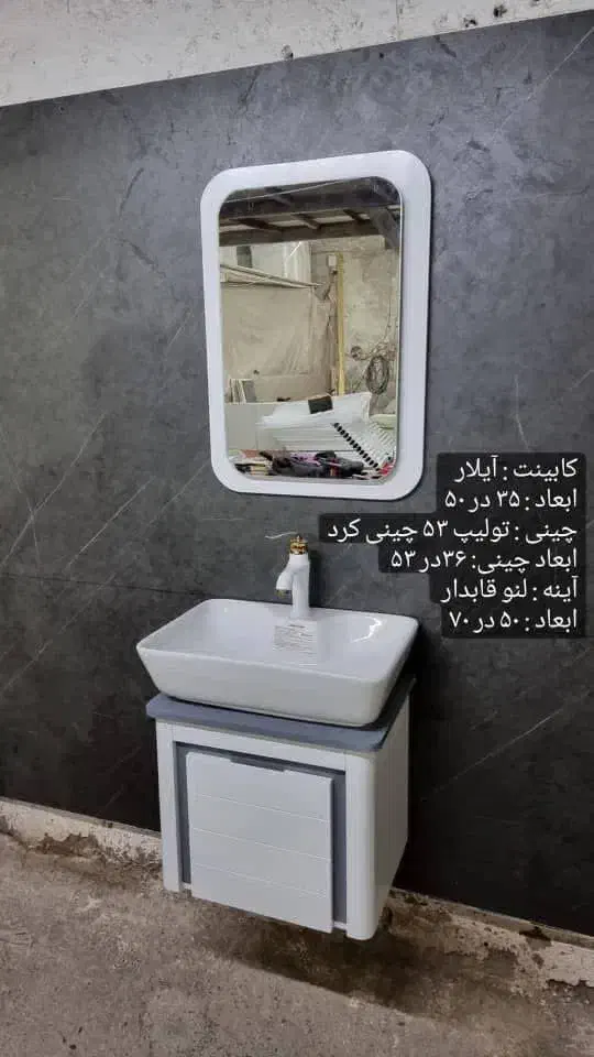 روشویی کابینتی ضد آب|لوازم سرویس بهداشتی|محمدشهر, محمدشهر|دیوار
