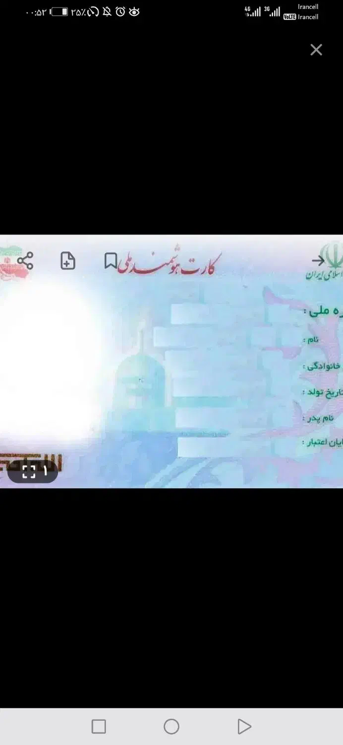 کارت ملی بنام زهرا جعفری گم شده|اشیا|شیراز, شریف‌آباد|دیوار