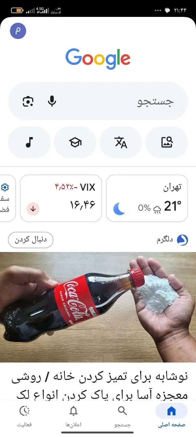 فذوش گوشی|موبایل|تهران, کن|دیوار