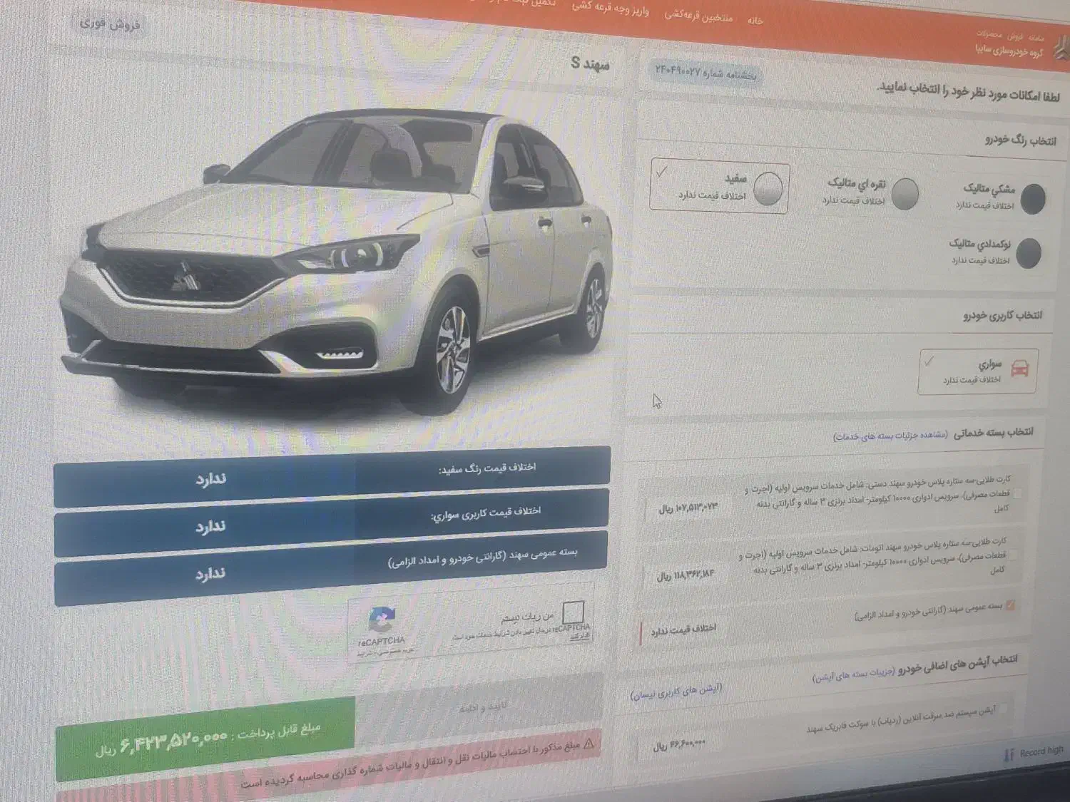 حواله سهند s|خودرو سواری و وانت|قرچک, مهدیه|دیوار