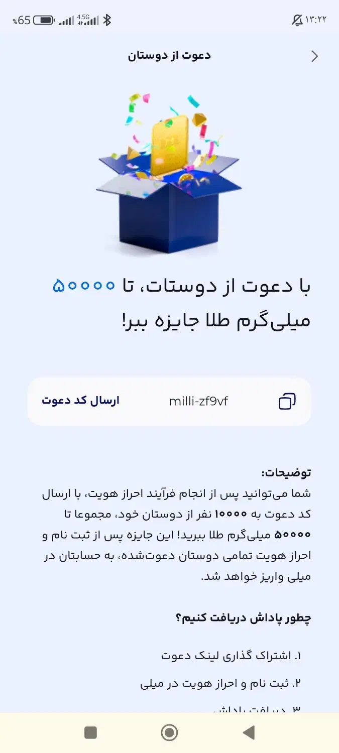 کسب درآمد میلی|کارت هدیه و تخفیف|زاهدان, |دیوار