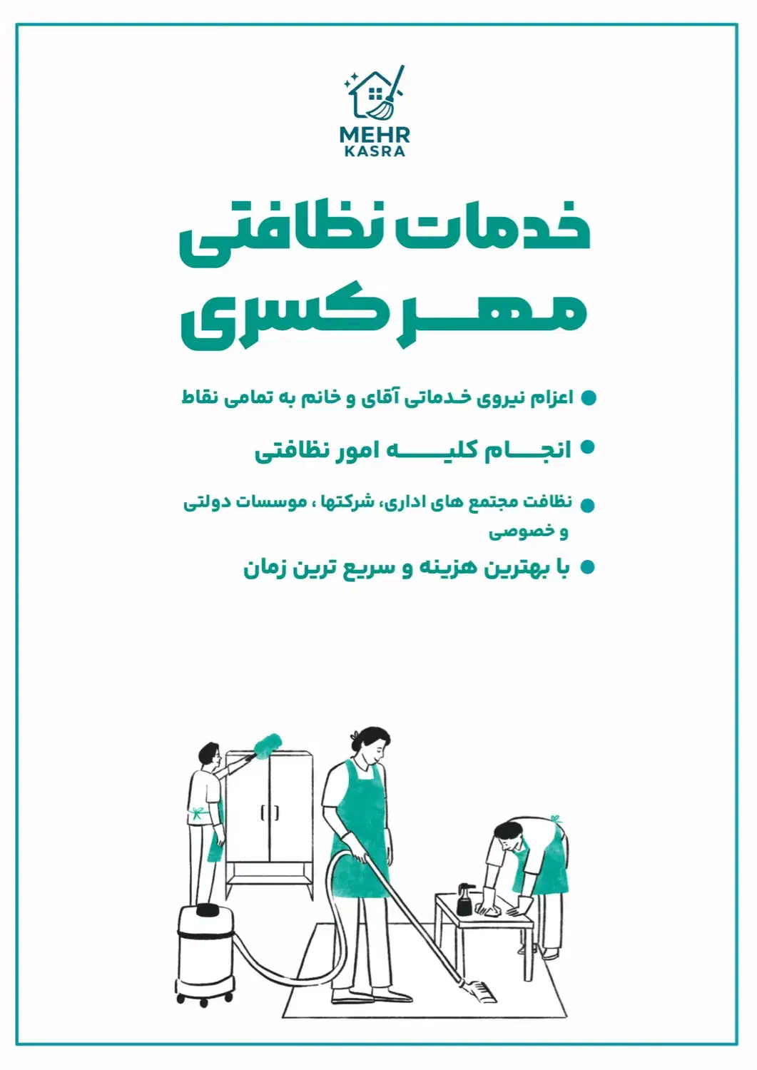 خدمات نظافت تضمینی و حرفه ای|خدمات نظافت|تهران, فلسطین (میدان انقلاب)|دیوار