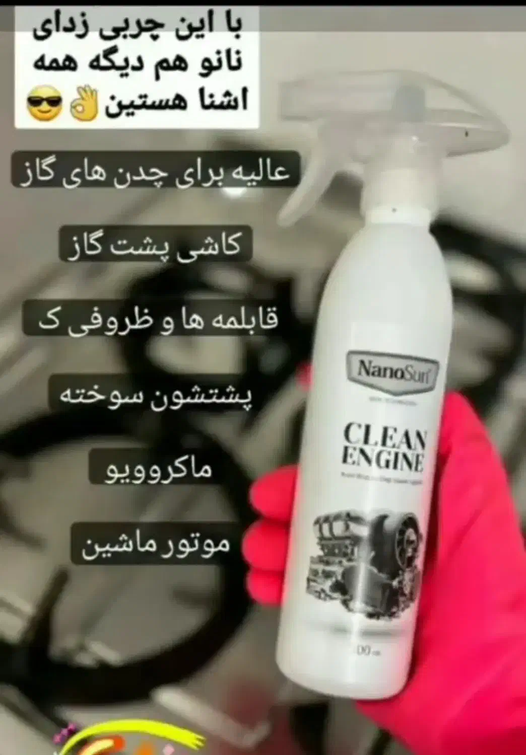 عرضه شوینده های سلامت محور ارجینال نانو|مواد شوینده و دستمال کاغذی|شاهرود, |دیوار