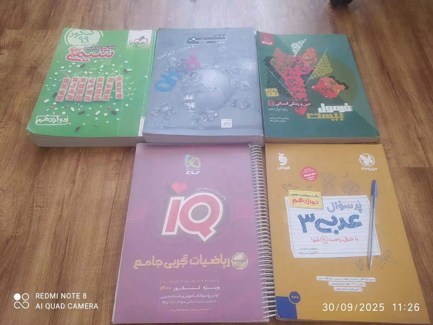 کمک درسی دوازدهم ویژه کنکور|کتاب و مجله آموزشی|شیراز, زرهی|دیوار