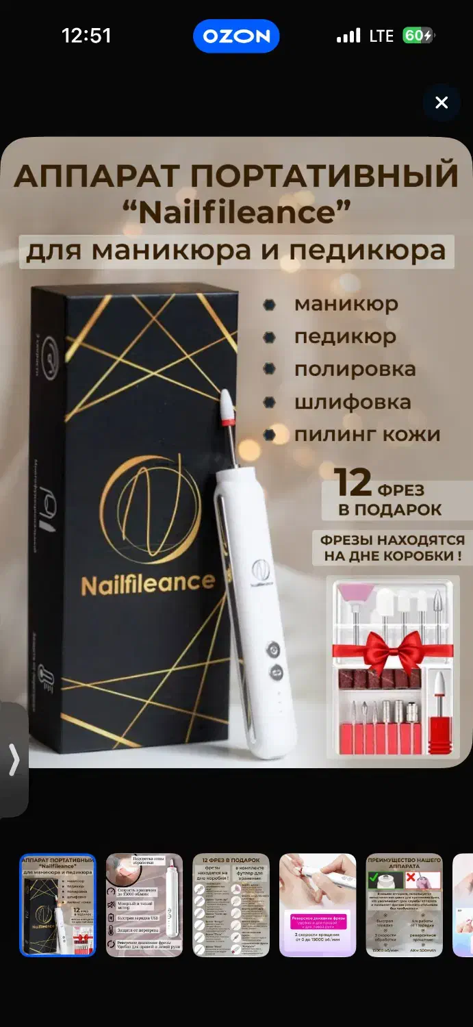 سوهان برقی مخصوص مانیکور پدیکور۱۲سر|آرایشی، بهداشتی، درمانی|تهران, صادقیه|دیوار