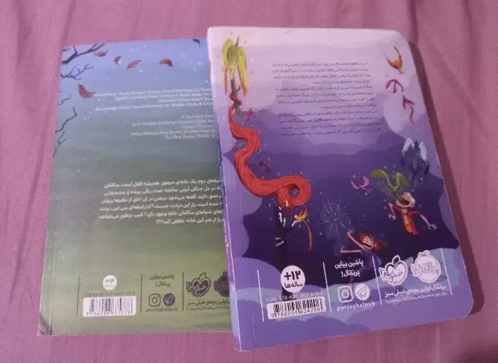 حراج درکتاب برای نوجوان ها|کتاب و مجله ادبی|شاهین‌شهر, فردوسی|دیوار