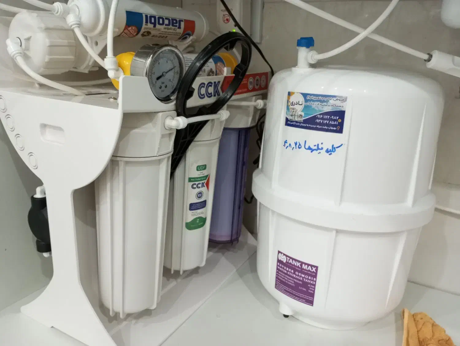 فروشگاه تصفیه آب خانگی نادری|آبسردکن و تصفیه آب|بهبهان, |دیوار