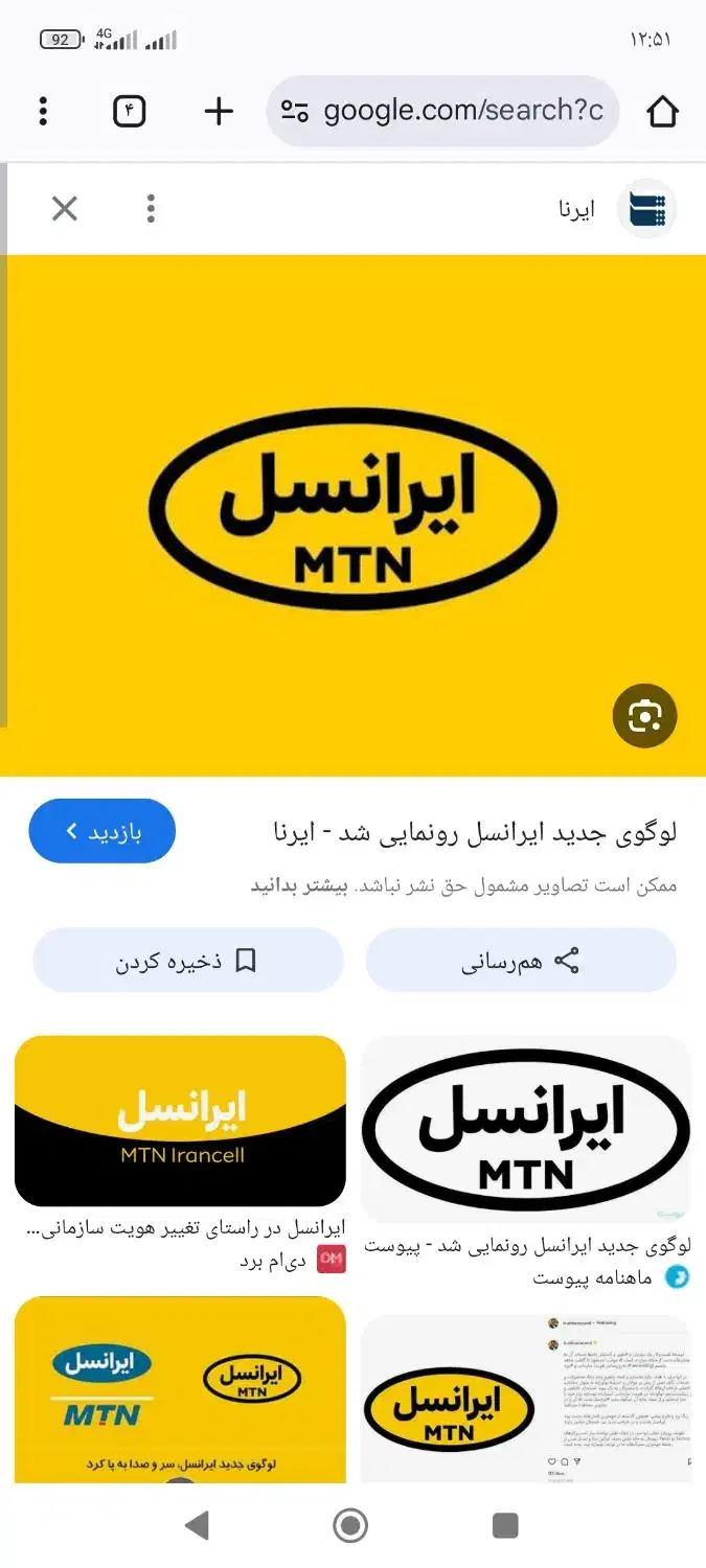 سیم کارت ایرانسل|سیم‌کارت|قم, علی آباد سعدگان|دیوار