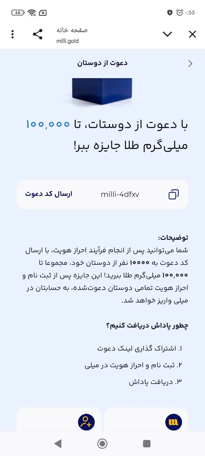 میلی ثبت نام کن 500هزار ببر|کارت هدیه و تخفیف|سنقر, |دیوار