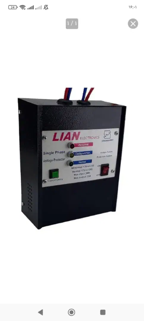 محافظ برق|سایر لوازم برقی|خورموج, |دیوار