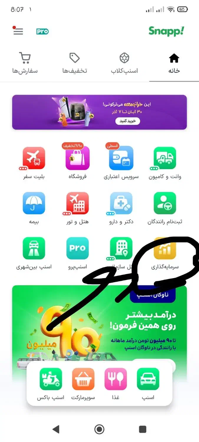 دریافت 3 میلی گرم طلا رایگان|کارت هدیه و تخفیف|شیراز, تندگویان|دیوار