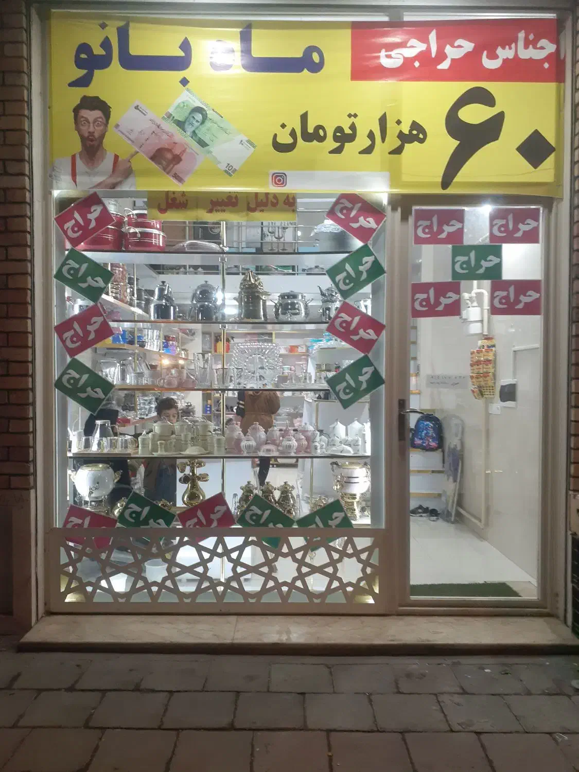 اجاره مغازه با قفسه|اجارهٔ مغازه و غرفه|مراغه, |دیوار