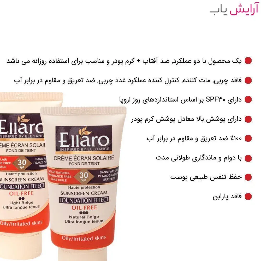 حراج ضد آفتاب الارو اصلی|آرایشی، بهداشتی، درمانی|جوانرود, |دیوار