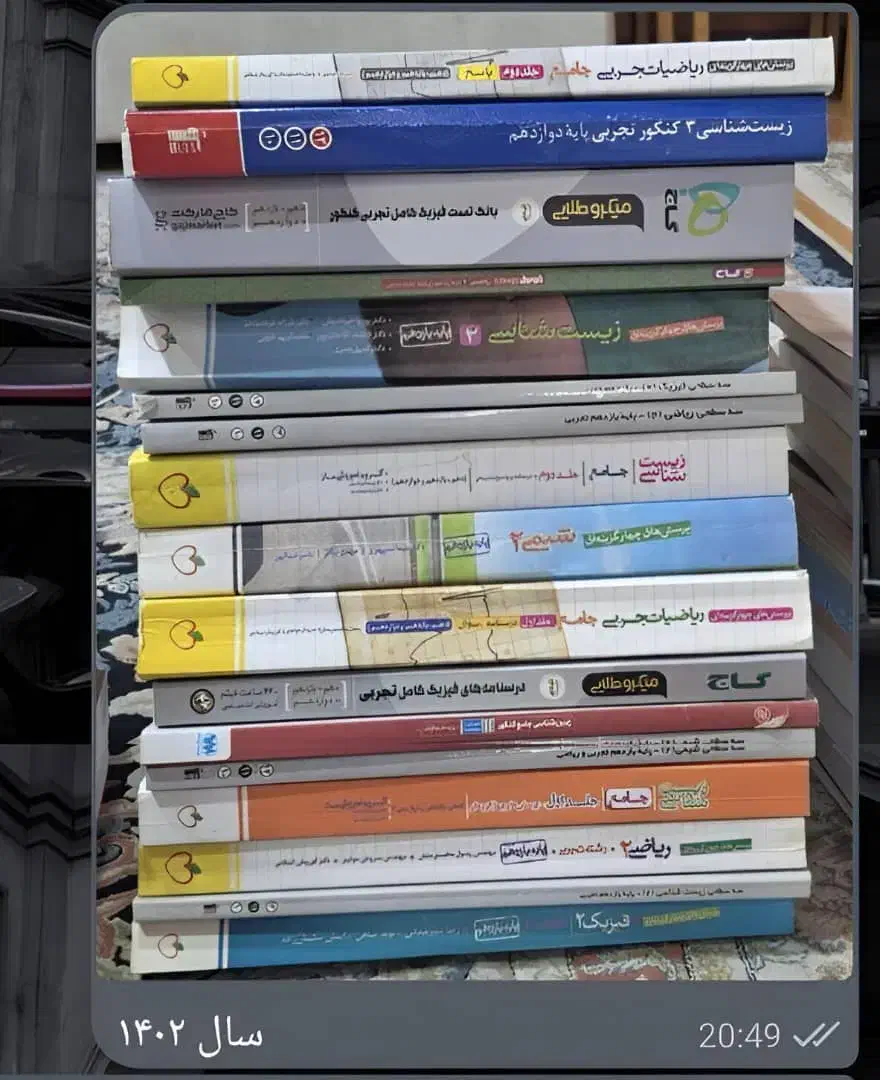 کتاب کنکور تجربی|کتاب و مجله آموزشی|رشت, فلسطین|دیوار