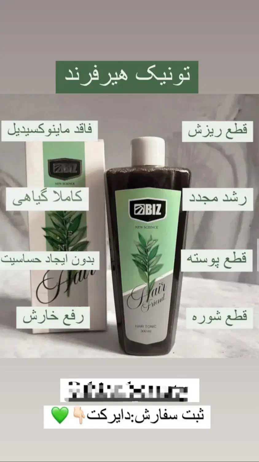 تونیک ریزش مو|آرایشی، بهداشتی، درمانی|ابهر, |دیوار