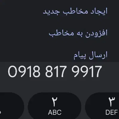 فروش خط رند و بدون زنگ خور|سیم‌کارت|همدان, |دیوار