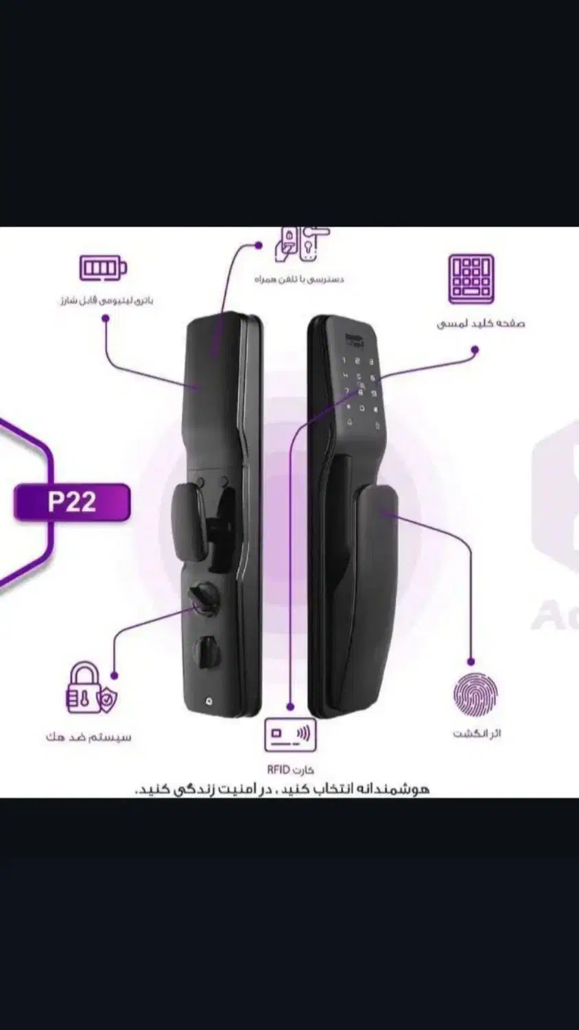 اثر انگشت شما کلید خانه شما|مصالح و تجهیزات ساختمان|یزد, |دیوار
