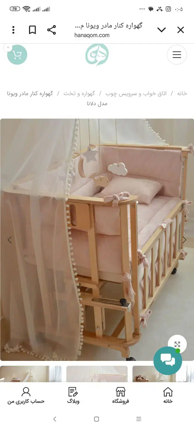 تخت کنار مادر گهواره|تخت و سرویس خواب|قم, باجک یک|دیوار