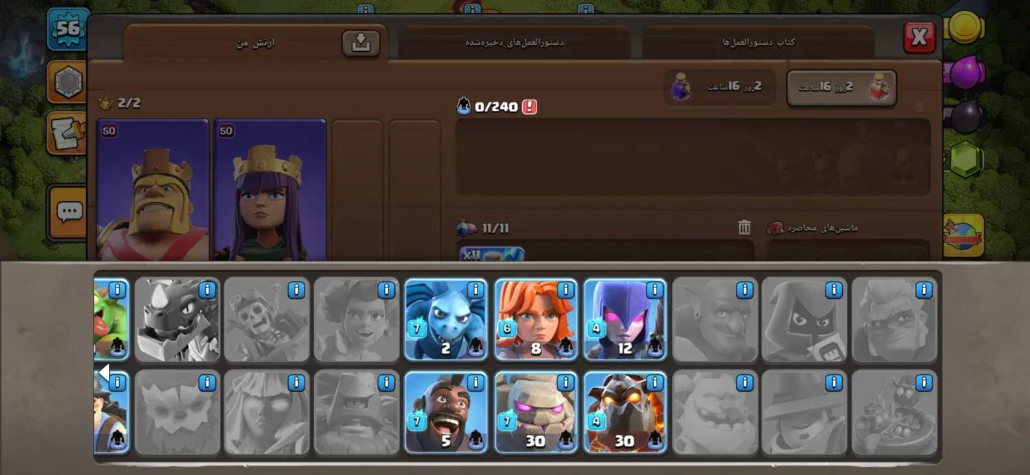 اکانت کلش 56|کنسول، بازی ویدئویی و آنلاین|شاهین دژ, |دیوار