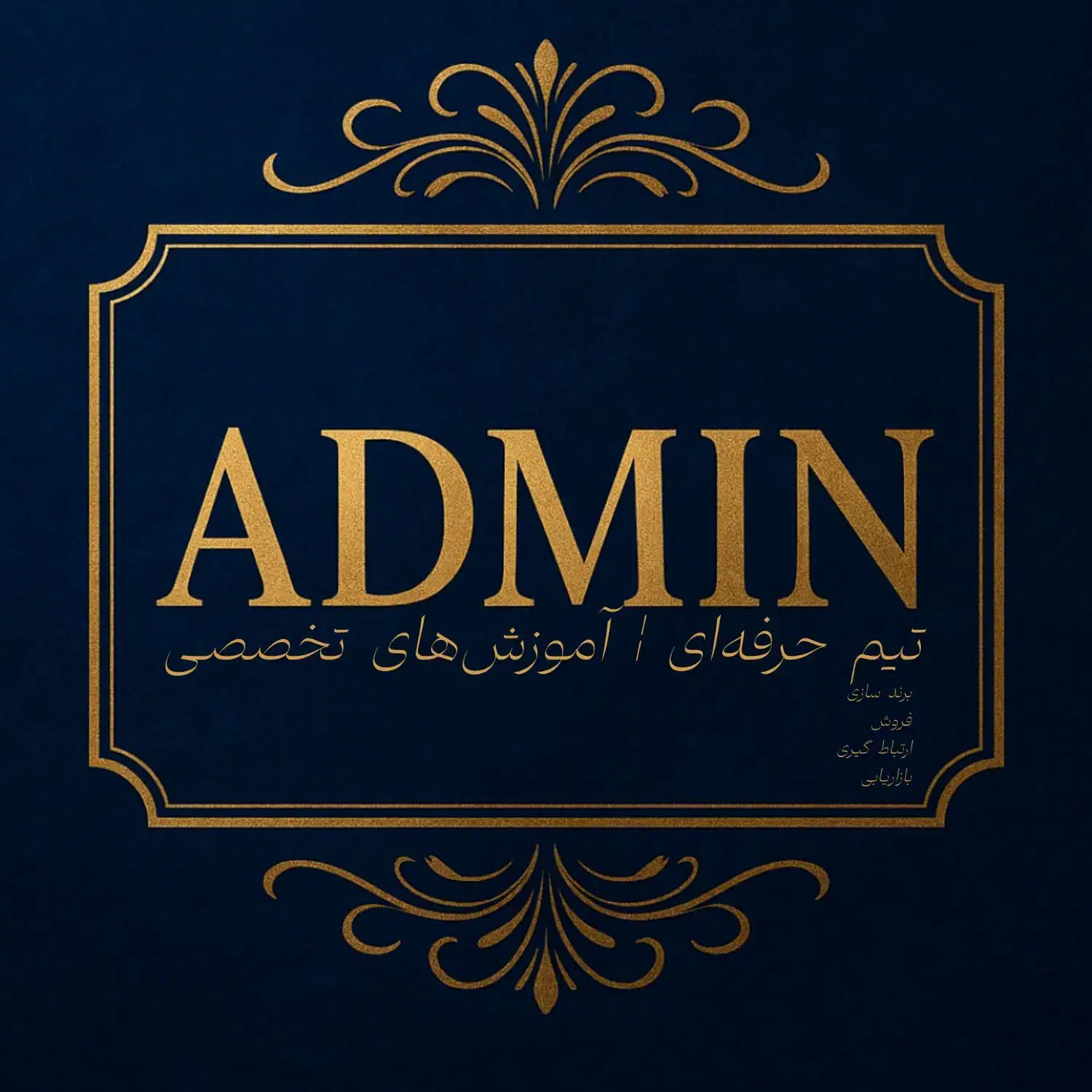 همکاری حضوری پارتتایم در بخش ارتباطاتوفضای مجازی|استخدام بازاریابی و فروش|یزد, |دیوار