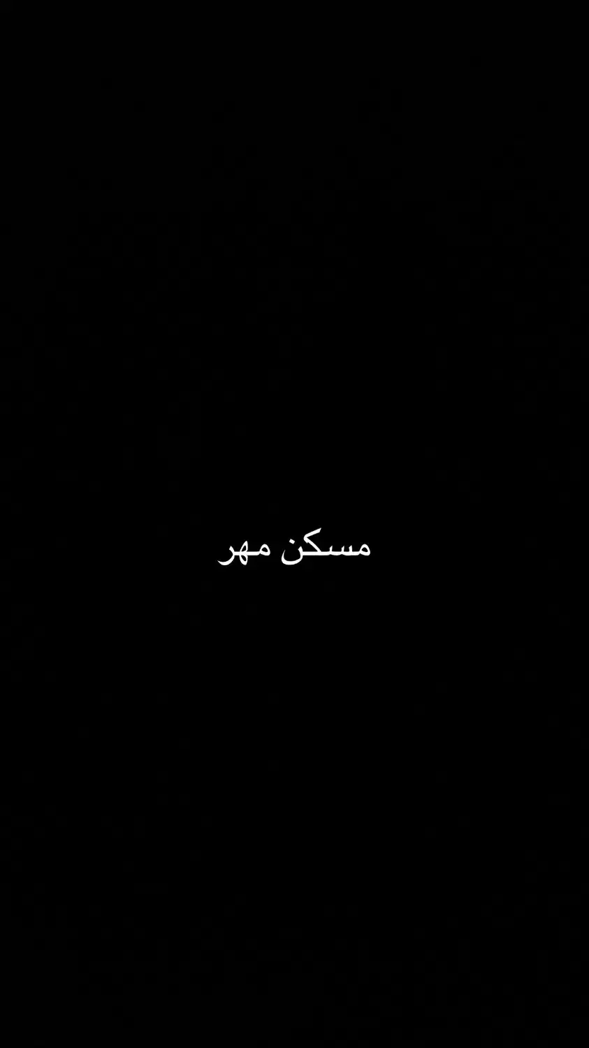 فروش یک واحد|فروش آپارتمان|آستارا, |دیوار