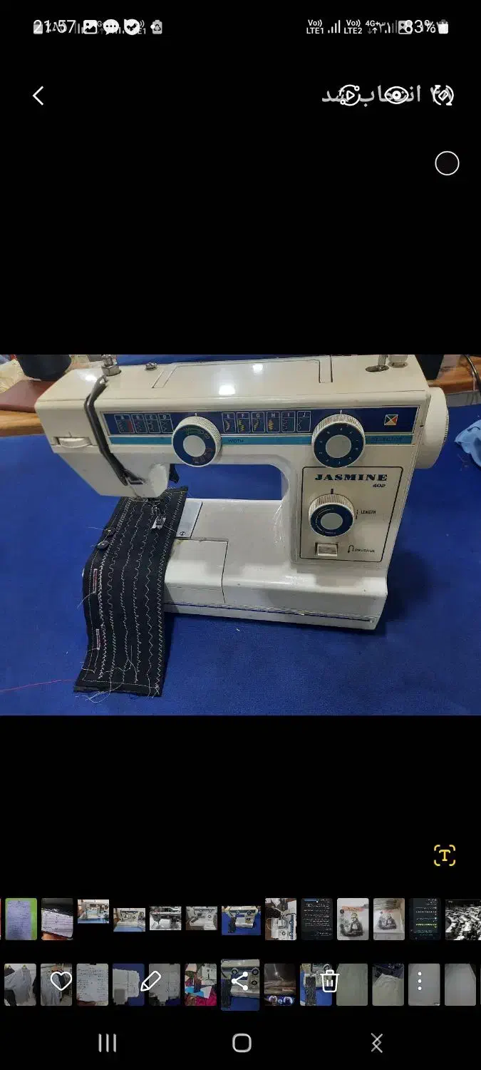 قیچی عمود بر و چرخ ژانومه|چرخ خیاطی و ریسندگی|گرگان, |دیوار