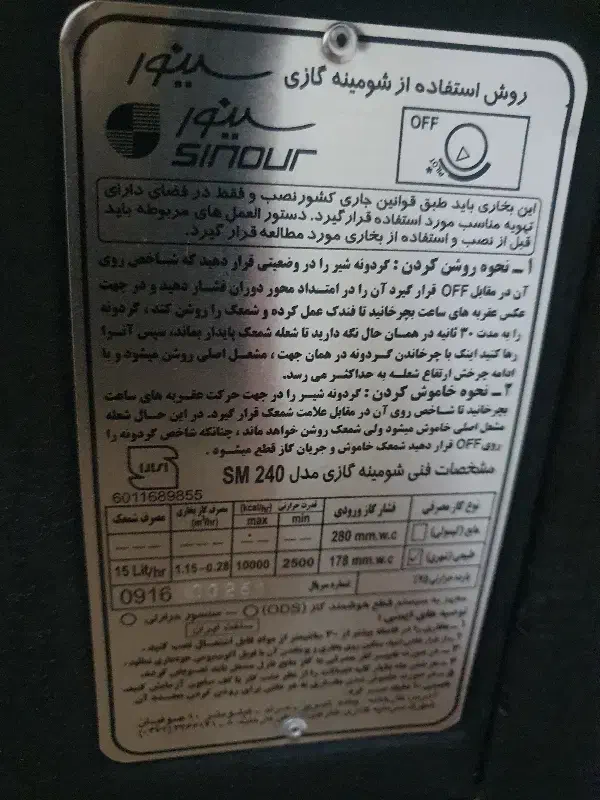 بخاری شومینه بزرگ|بخاری، هیتر، شومینه|تبریز, |دیوار