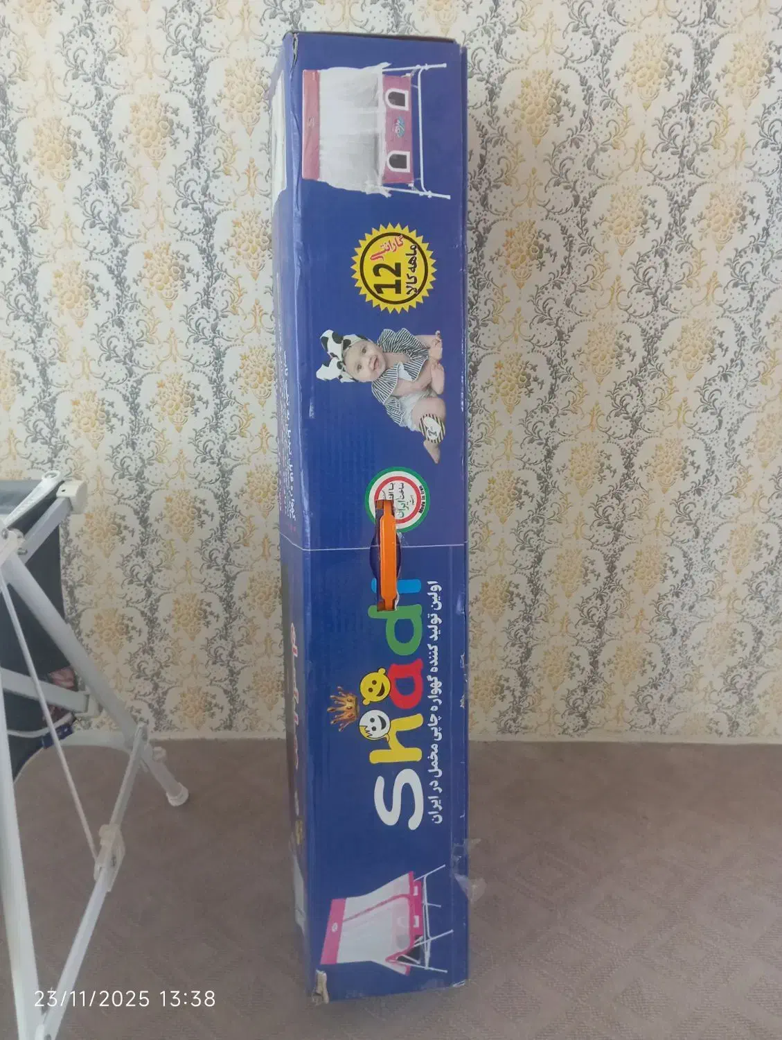 گهواره کودک|تخت و صندلی بچه|کرمانشاه, |دیوار