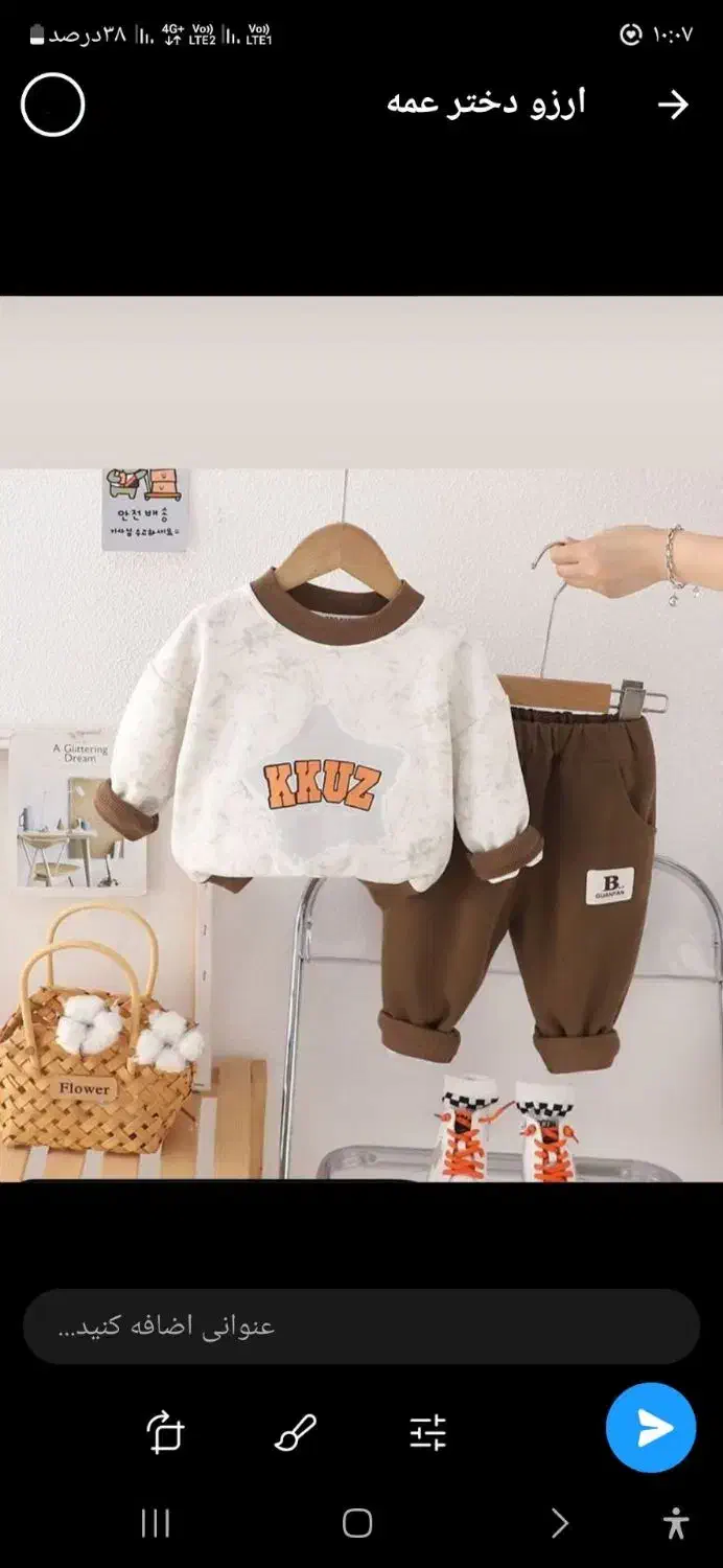 شلوار های زاپاس دار و ست های شیک|کفش و لباس بچه|تربت جام, شاد|دیوار