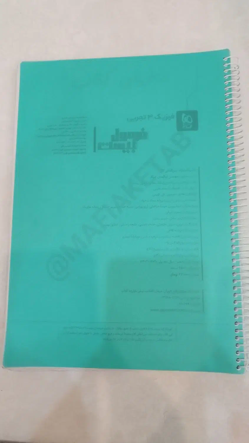 فروش با تخفیف کتاب های کنکور|کتاب و مجله آموزشی|شیراز, درکی|دیوار