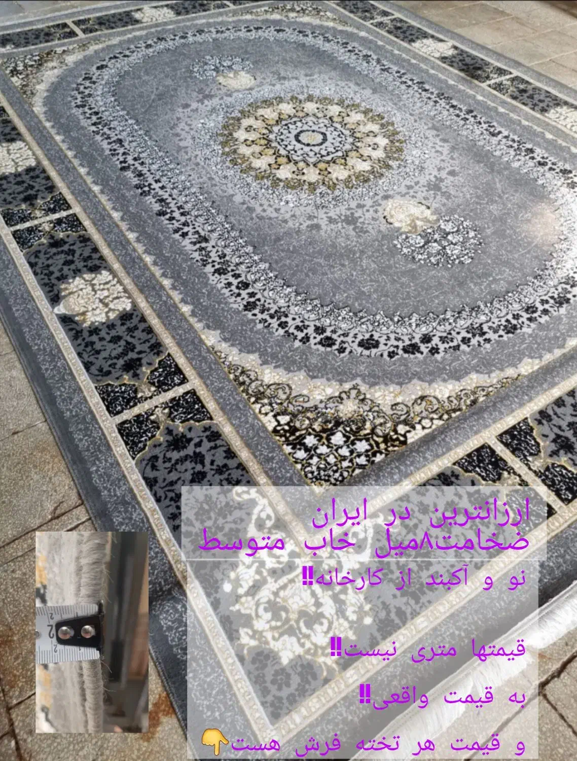 الکی نیست/ واقعی/قیمت هر فرش/ فقط ۲.۹۹۵ میلیون|فرش|تبریز, |دیوار