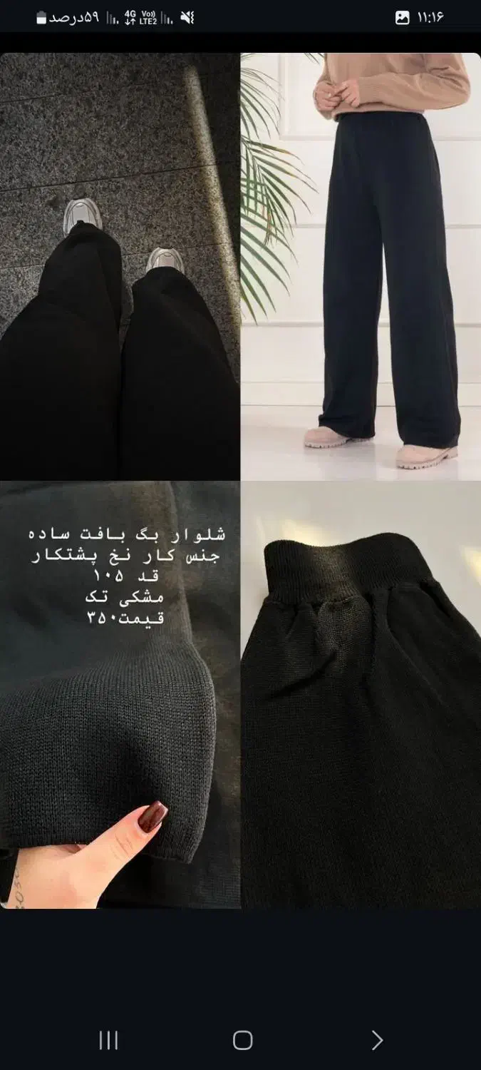 لباس|لباس|مرند, |دیوار