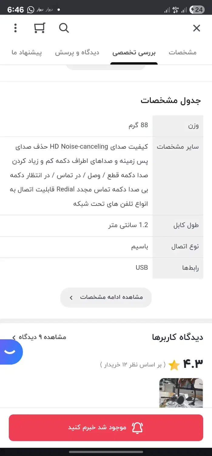 هدست یلینک uh34 mono|قطعات و لوازم جانبی رایانه|تهران, صادقیه|دیوار
