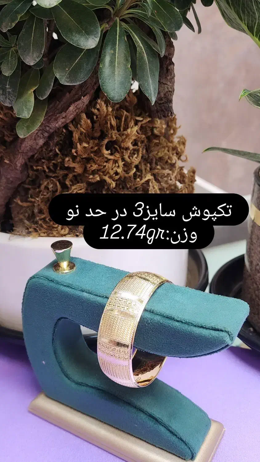 طلاهای شیک و در حدنو|جواهرات|تبریز, |دیوار