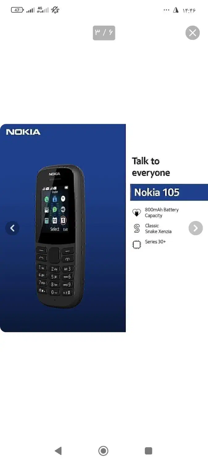 موبایل|موبایل|اصفهان, ابر|دیوار