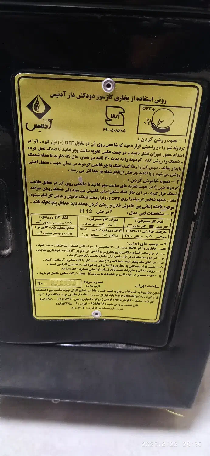 بخاری سالم و تمیز|بخاری، هیتر، شومینه|دهاقان, |دیوار