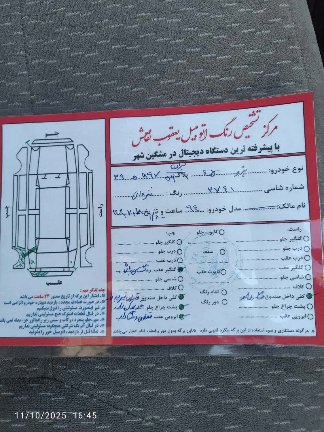 پژو ۴۰۵مدل ۹۴دوگانه کارخانه|خودرو سواری و وانت|مشگین شهر, |دیوار
