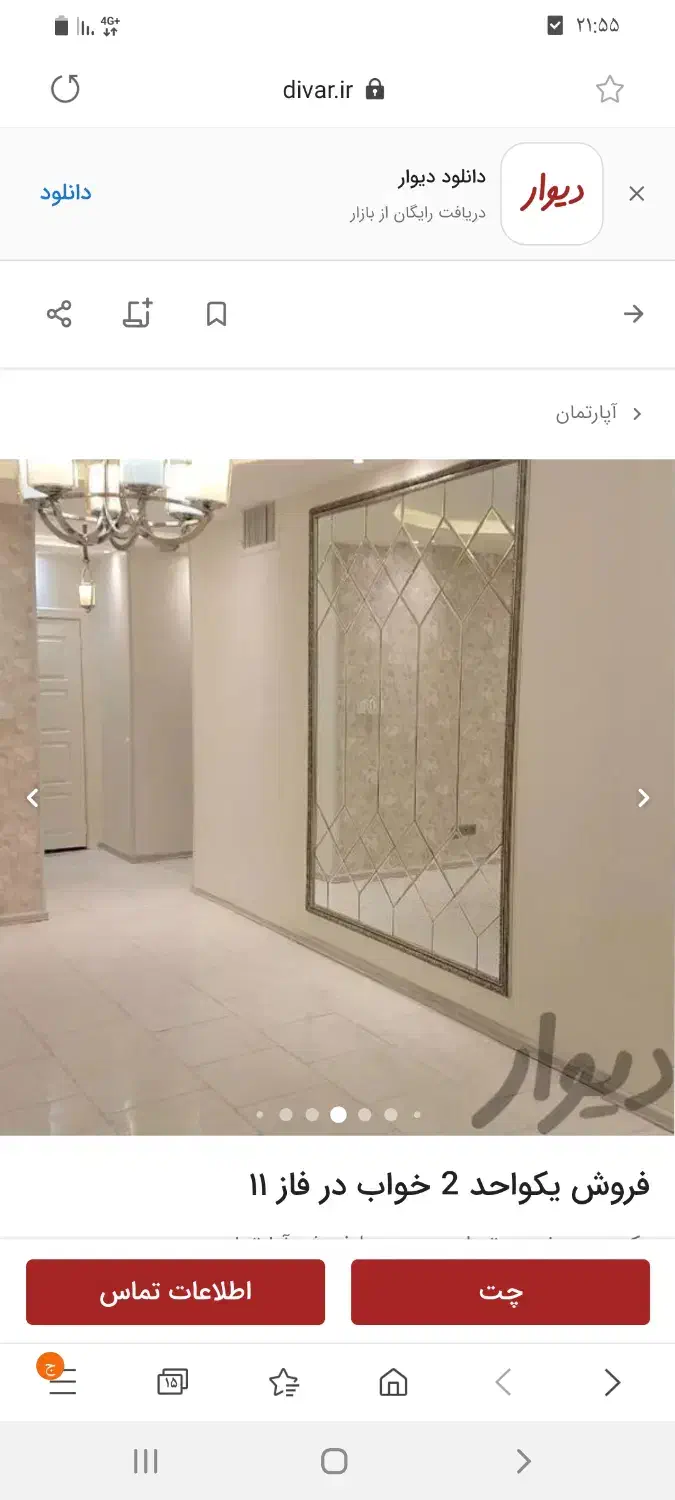 اجاره واحد ۹۰ متری * کلید نخورده