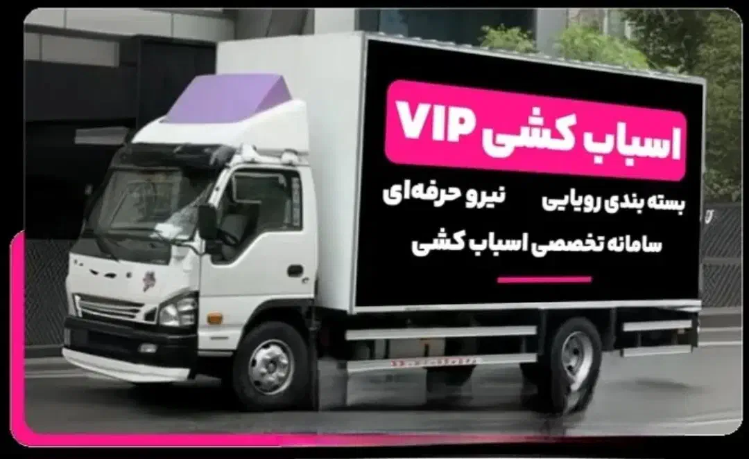 حمل بار برگشتی از تهران به سنندج اطراف|خدمات حمل و نقل|سنندج, |دیوار