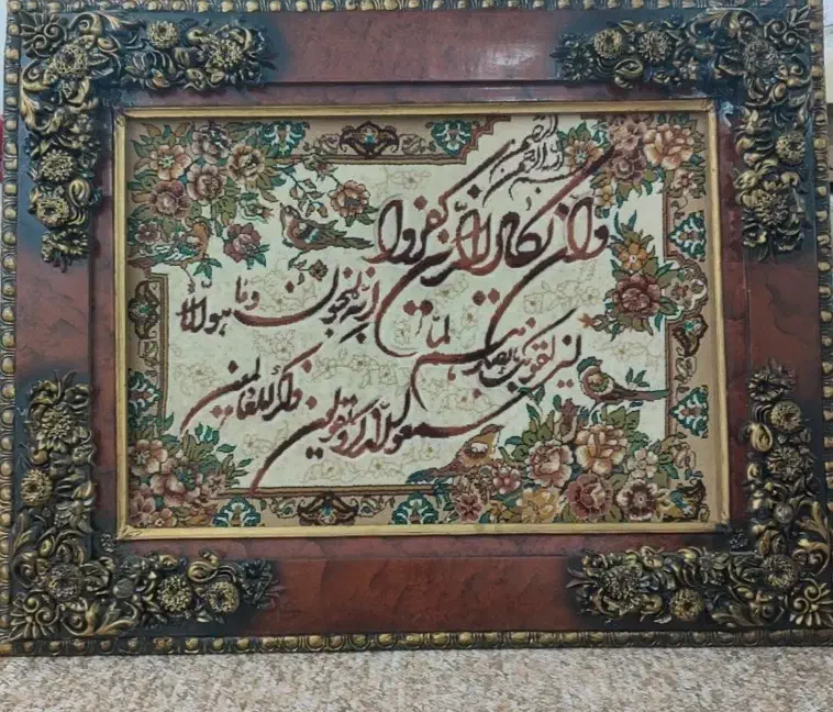 تابلو فرش ماشینی|تابلو فرش|اهواز, پردیس|دیوار