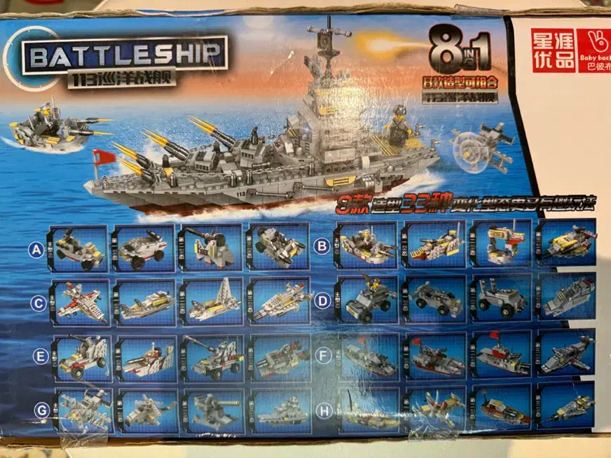 لگو ۸ در ۱ ناو جنگی|اسباببازی|تهران, باغ فردوس|دیوار