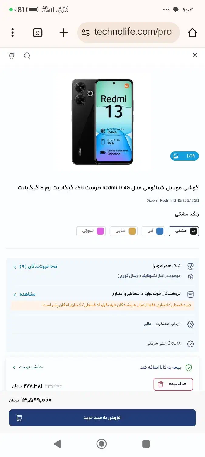 گوشی ردمی۱۳|موبایل|تاکستان, |دیوار