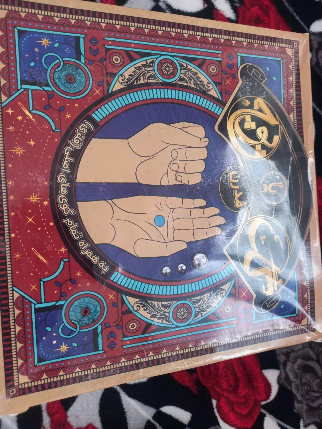 گل یاپوچ مدرن‌|اسباب‌بازی بچه|زاهدان, |دیوار