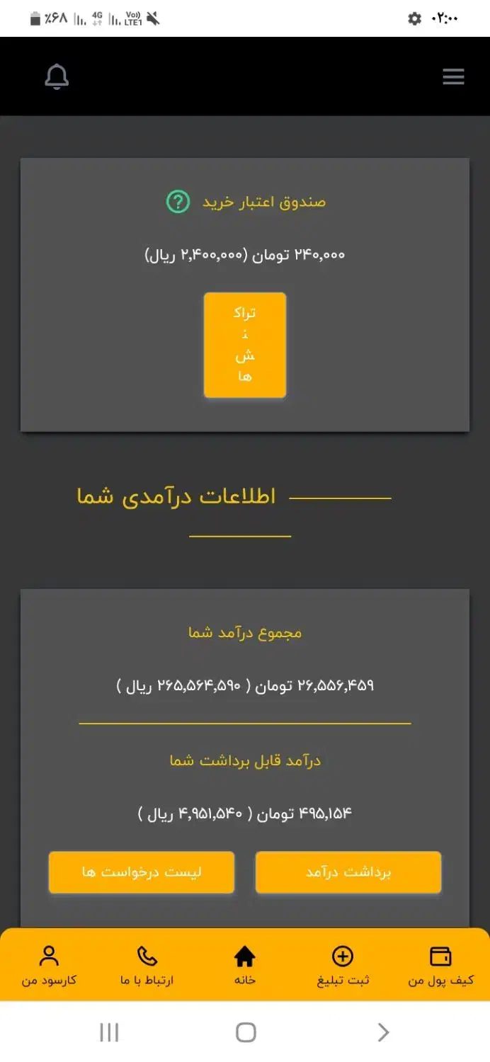 کارسود درآمد واقعی با گوشی و اینترنت|استخدام رایانه و فناوری اطلاعات|اهواز, شهدای انتظامی|دیوار