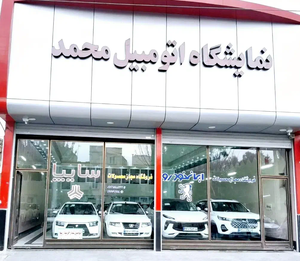 انواع دنا پلاس خشک مدل ۱۴۰۴ نقد و اقساط تحویل آنی|خودرو سواری و وانت|قم, شهرک مهدیه (مدرس)|دیوار