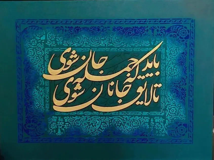 تابلو کالیگرافی|تابلو، نقاشی، عکس|سیرجان, |دیوار