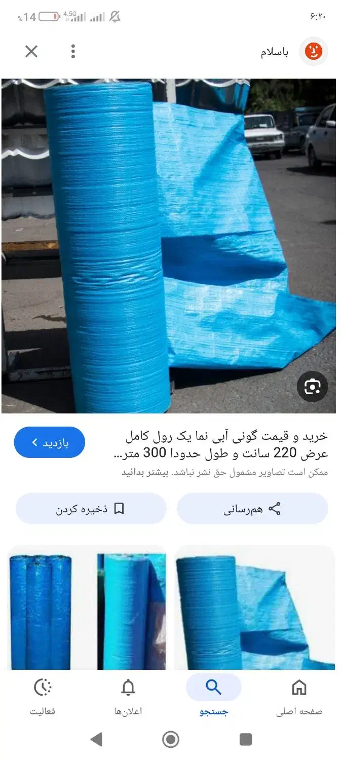 وسایل خانه موکت و ...|موکت|اسدآباد, |دیوار