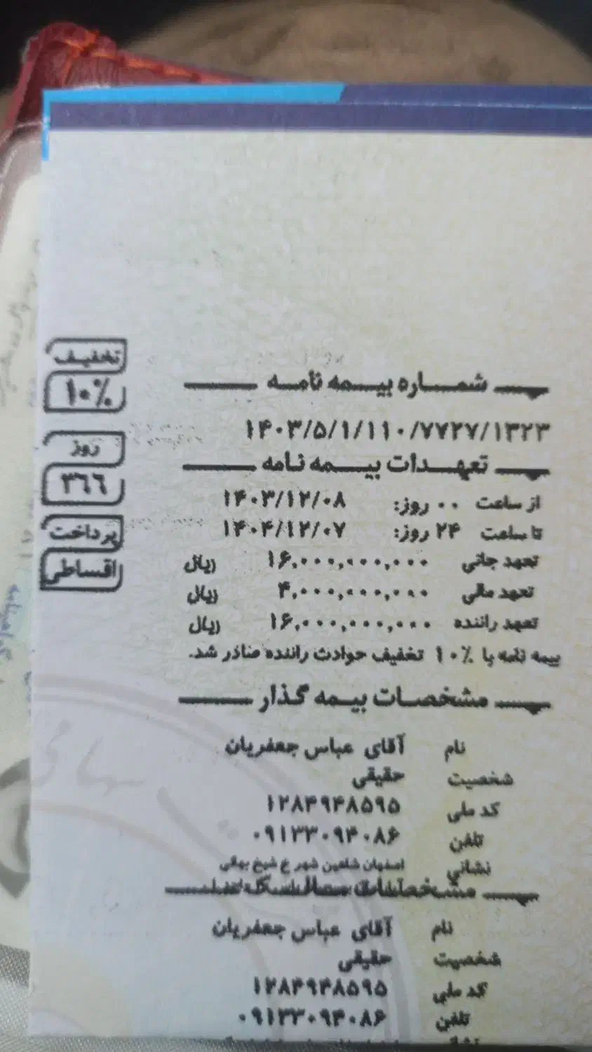 رونیز نیسان مدل ۱۳۸۶ شاسی سالم|خودرو سواری و وانت|شاهین‌شهر, خانه کارگر|دیوار